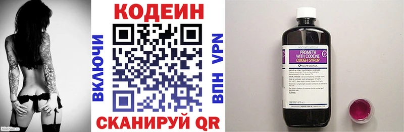 hydra ссылка  Красновишерск  Кодеиновый сироп Lean напиток Lean (лин)  купить наркотики сайты 