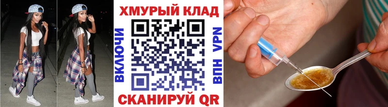 ГЕРОИН Heroin Красновишерск