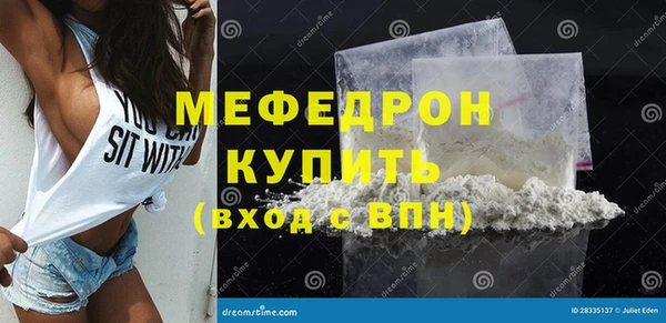мяу мяу кристалл Богородск