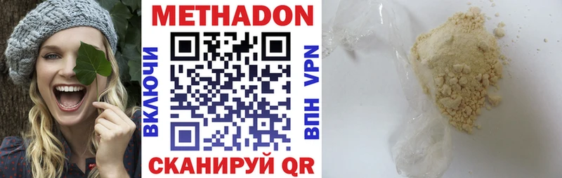 МЕТАДОН VHQ  Красновишерск 